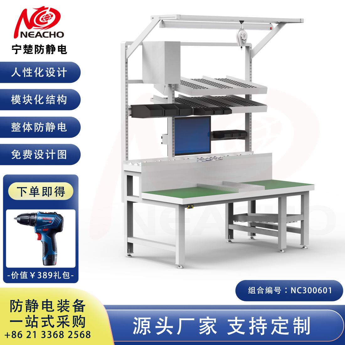 定制防靜電工作臺(tái) NC300601